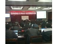 【案例】Project工程項(xiàng)目管理應(yīng)用培訓(xùn)